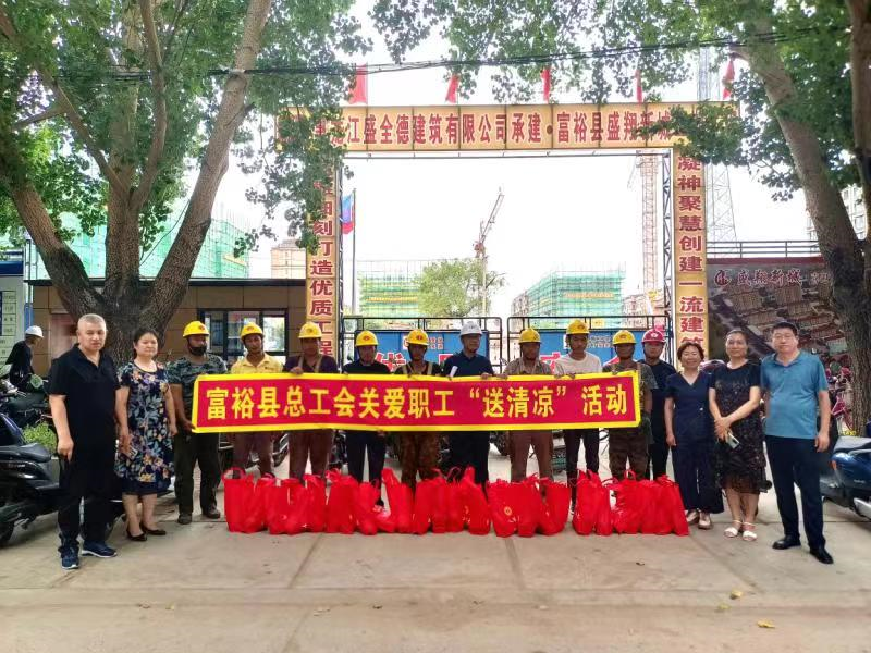 黑龍江省富裕縣總工會堅持開展