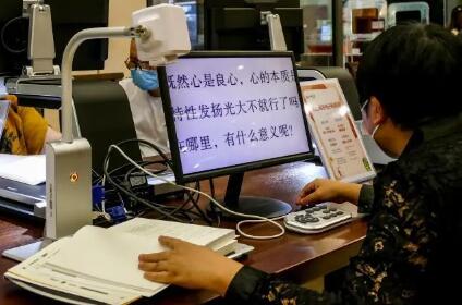 更好保障閱讀障礙者的文化權益