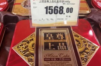 四部門采取綜合措施遏制“天價”月餅促進行業健康發展