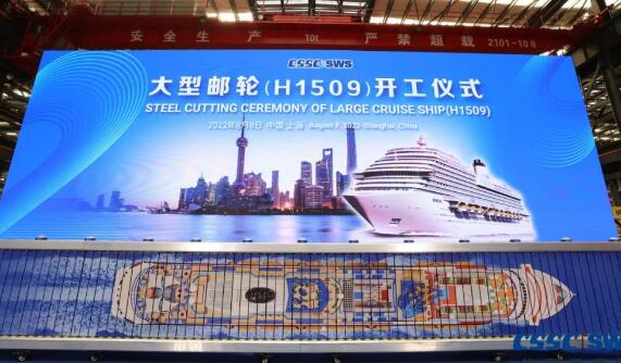 我國第二艘國產大型郵輪正式建造