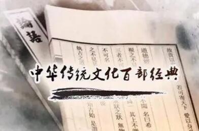 《中華傳統文化百部經典》創意推廣展在天津開幕