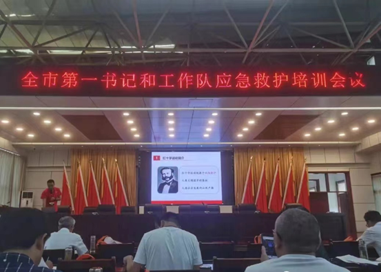 山東省濟寧市紅十字會為全市下派第一書記和工作隊全面開展應急救護培訓