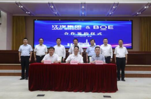 江淮汽車與京東方強強聯合 共建智能網聯汽車新生態