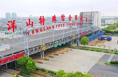 洋山特殊綜合保稅區未來三年如何發展？聚焦這五大任務