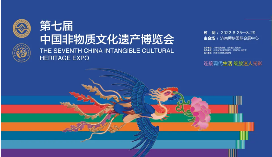 284項非遺項目集中亮相第七屆中國非遺博覽會