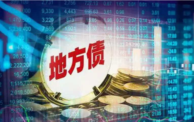 穩經濟接續發力 盤活地方專項債限額空間