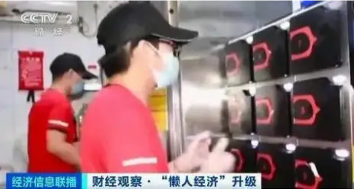 技術進步+消費升級 “懶人經濟”正悄悄改變著人們的生活
