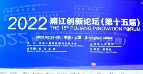 “全球技術供需對接平臺”在上海啟動 超2000項需求上線