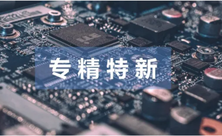 全國中小微企業達四千八百萬戶 “專精特新”企業茁壯成長