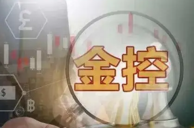 人民銀行擬規范金控公司關聯交易