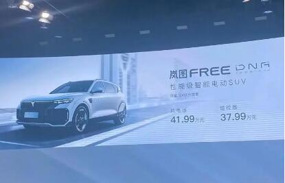 嵐圖發布個性化定制生態 將推多款“定制版”車型