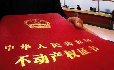 內蒙古：2023年底前對符合條件的企業用地不動產登記發證實現“應辦盡辦”