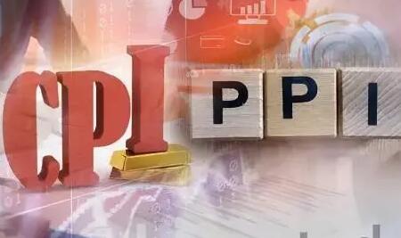 8月份PPI、CPI同比漲幅的“剪刀差”翻轉