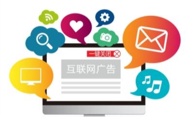 《互聯網彈窗信息推送服務管理規定》2022年9月30日起施行