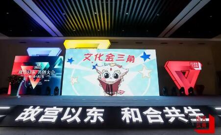 “故宮以東”共創計劃啟動