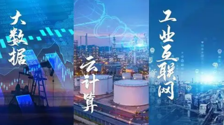 業界：石化行業數字化轉型加快
