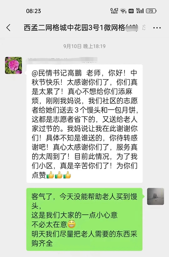 察民情、解民憂、暖民心 山東省濟寧市文化和旅游局下沉干部與社區居民守望相助、共克疫情