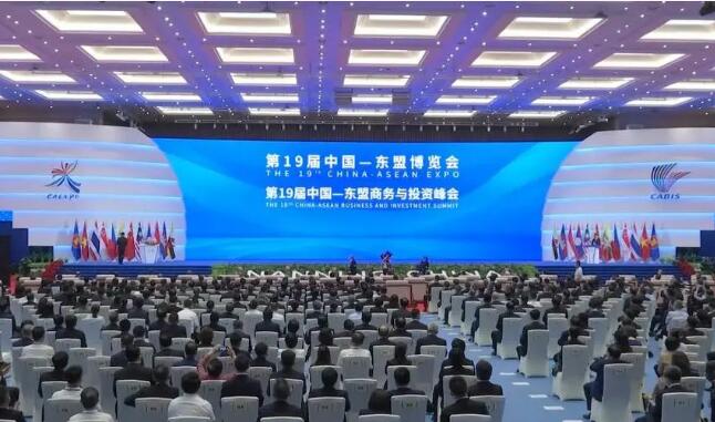 第十九屆中國—東盟博覽會、中國—東盟商務與投資峰會亮點紛呈