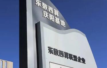 甘肅出臺措施加快全國一體化算力網絡國家樞紐節點建設