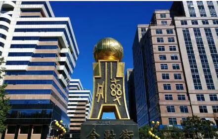北京：金融資產規模超190萬億 占據全國“半壁江山”