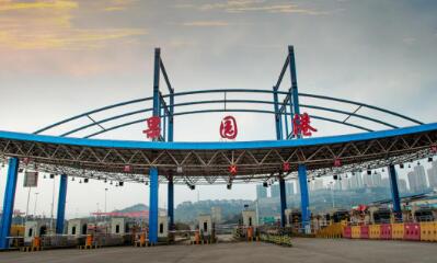 重慶果園港國家物流樞紐助力兩江新區打造內陸開放門戶