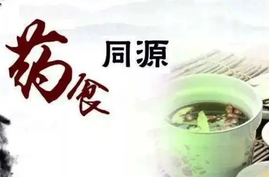 藥食同源：中醫藥大健康“新風口”