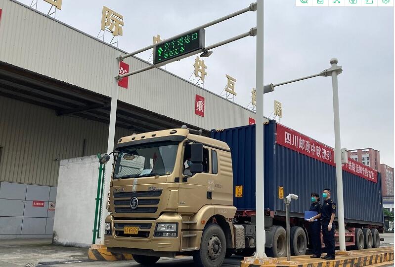 中歐班列（成都）鐵路運郵專線首發