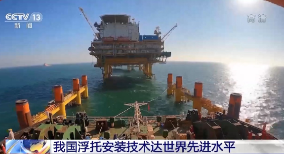 渤海億噸級大油田開發萬噸平臺浮托安裝成功