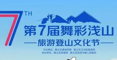 金秋旅游季，惠民活動多