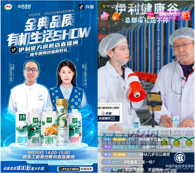 抖音921好物節，品牌服務商如何在抖音電商玩出新花樣和新增量？