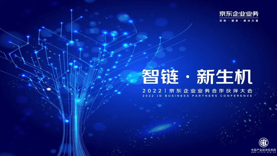 下半場的數字化鏖戰，京東企業業務如何開路？