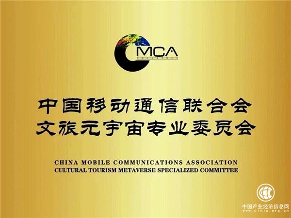 值得買科技成為“中國移聯文旅元宇宙專委會”理事長單位，探索走進元宇宙新路徑