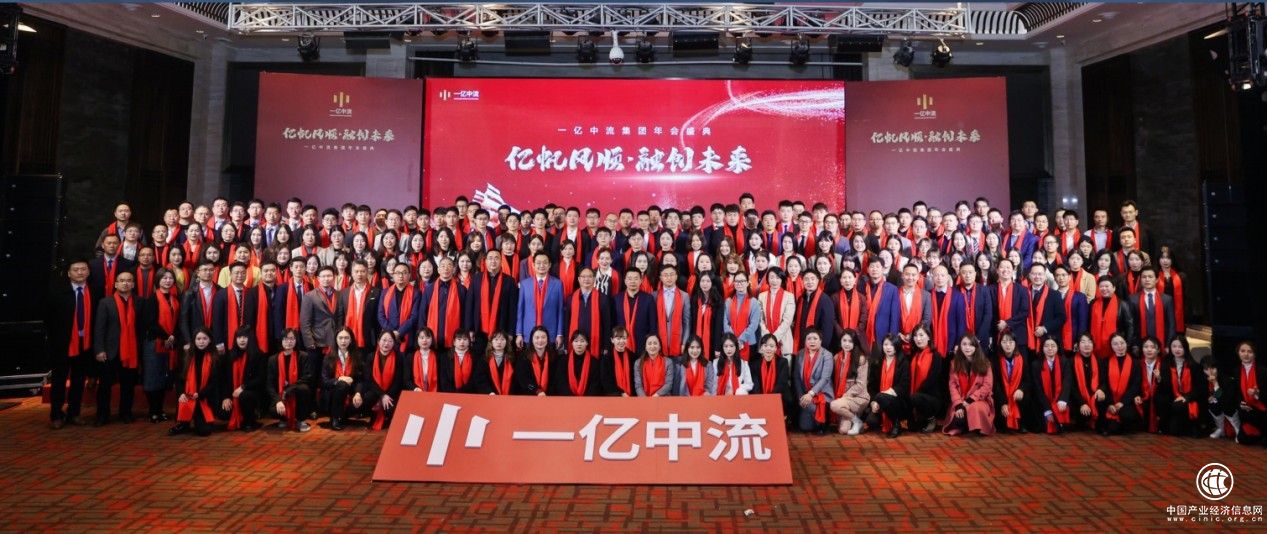 官宣！一億中流獲中金資本旗下基金、東方匯富等億元級投資，全面加速中國腰部企業賦能平臺建設！