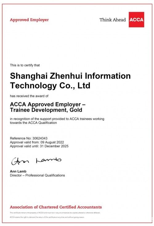 入駐ACCA認可雇主，匯聯易人才培育持續加碼