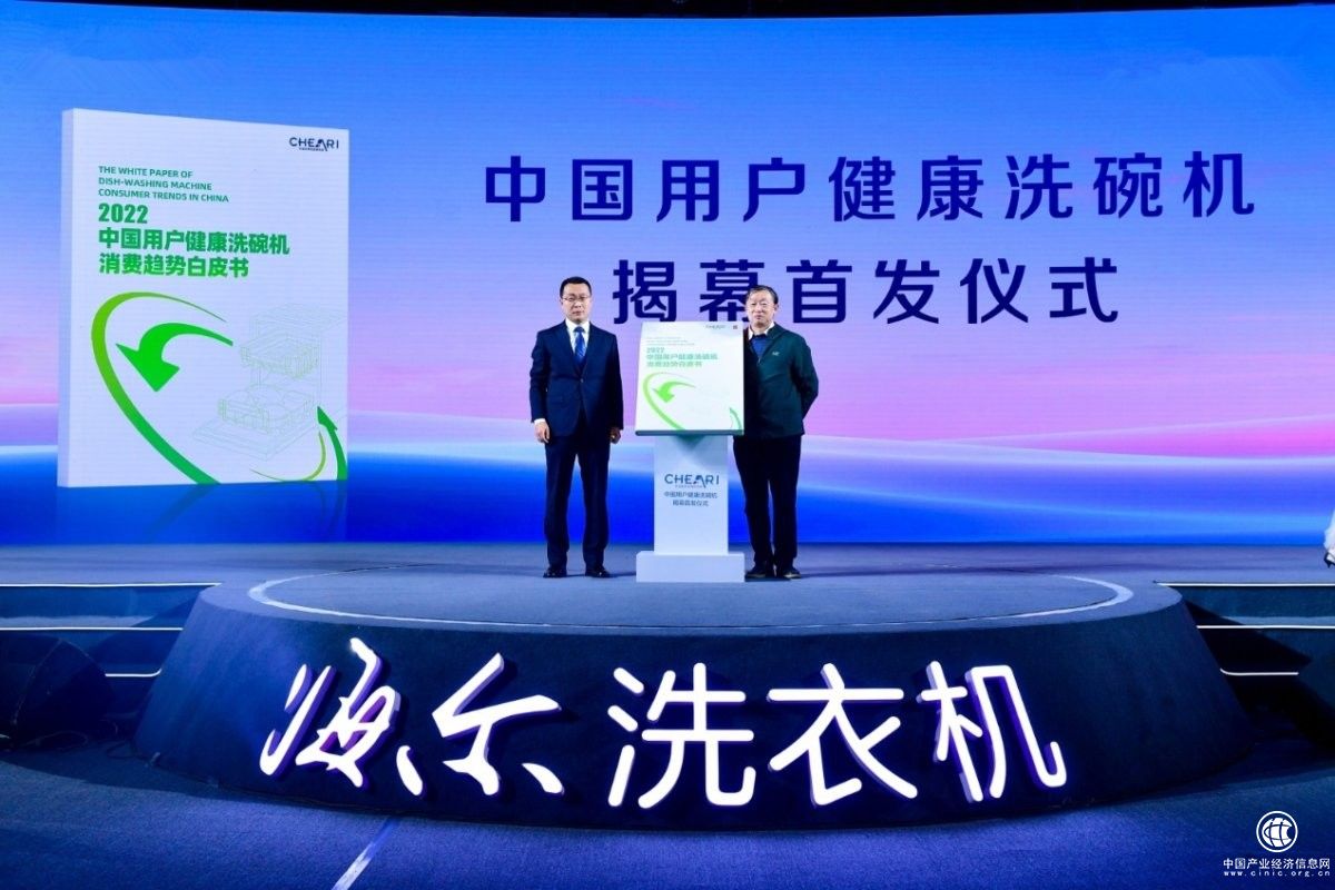 選購不再憑經驗！2022洗碗機趨勢白皮書：要健康選海爾