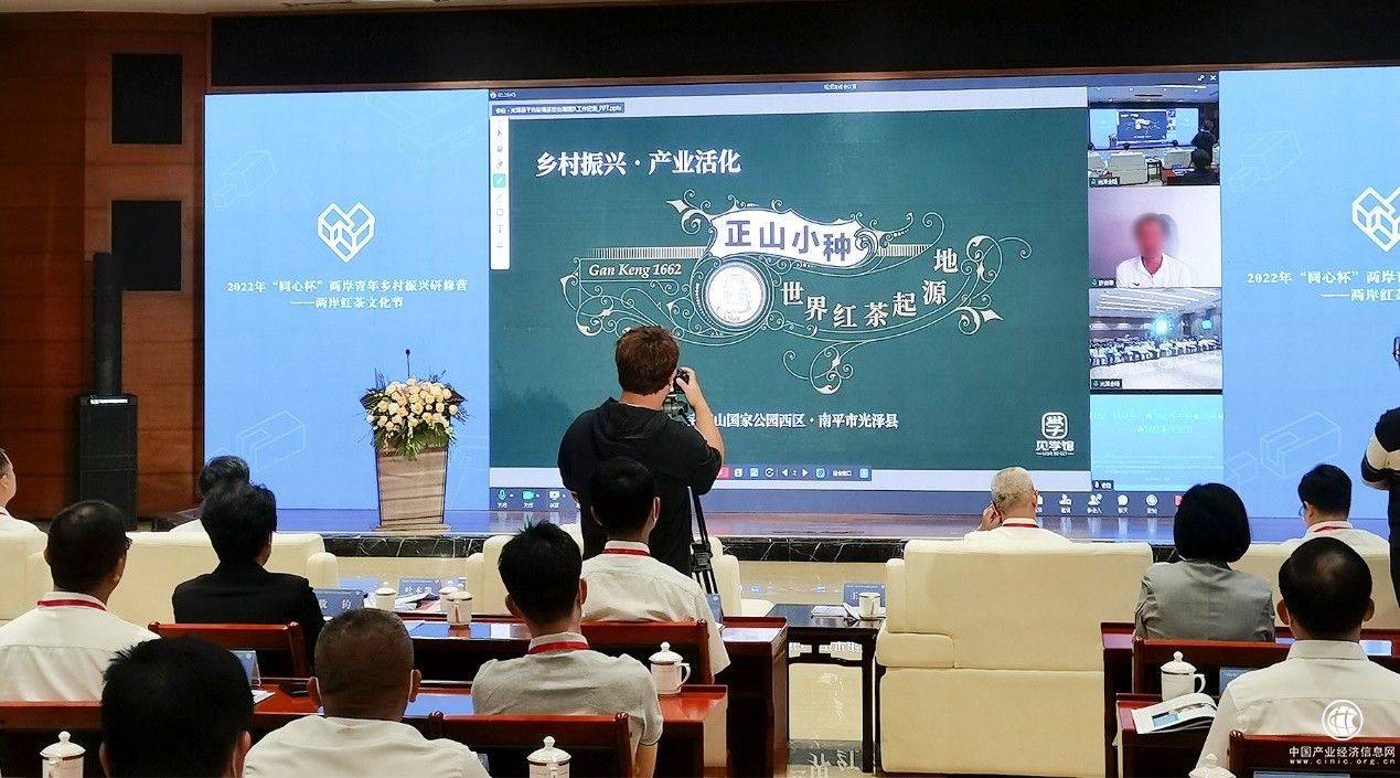 推動鄉村茶產業蓬勃發展，好視通助力福建省“兩岸紅茶文化節”成功舉辦