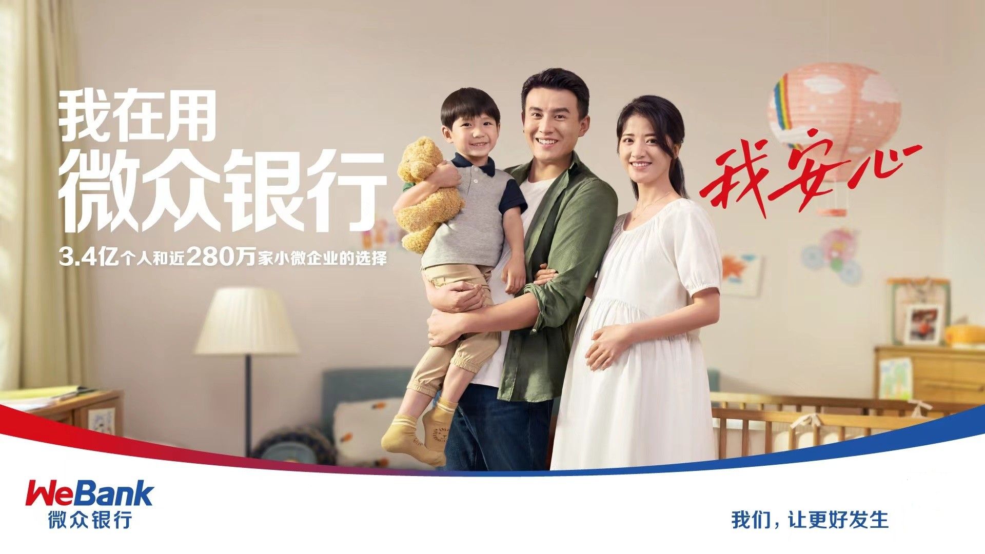 微眾銀行創新金融科技踐行普惠金融