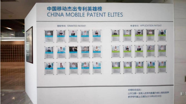 中國移動：挖掘科技人才潛力 提升自主創新能力