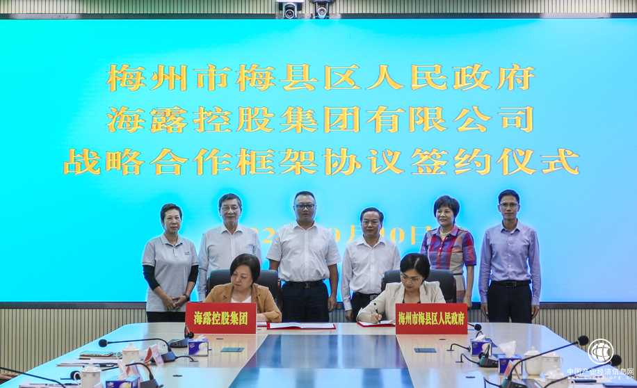 匯聚幫扶合力，海露集團與梅縣區人民政府簽署戰略合作框架協議