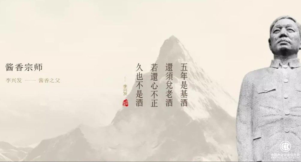 秉承父志傳承醬香經典 赤水河畔再續醬父傳奇