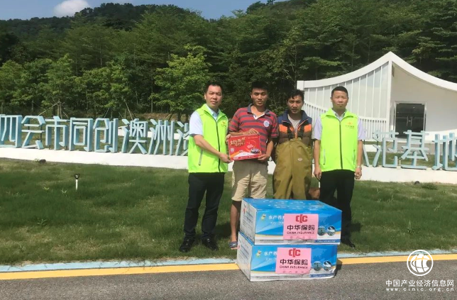 中華財險“保險+科技”產品，促進預制菜產業發展