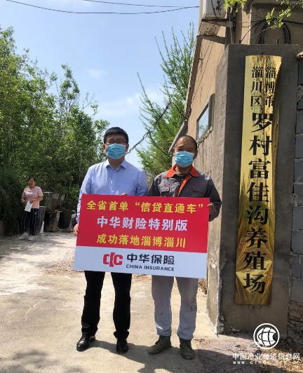 中華聯合財險特別版新產品，拓寬農民融資渠道