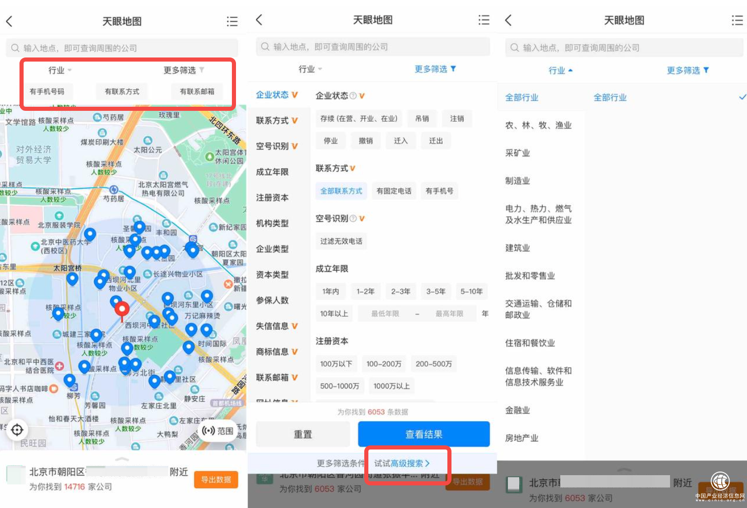 業績沖刺進行時  天眼查助力銷售精英高效拓客