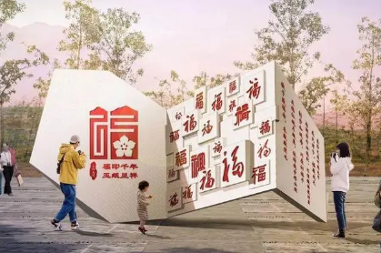 福建發布指導意見推動“福”文化產業化轉化利用