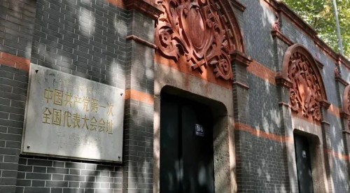 不忘初心，牢記使命！太平洋房屋組織赴中共一大會址參觀學習
