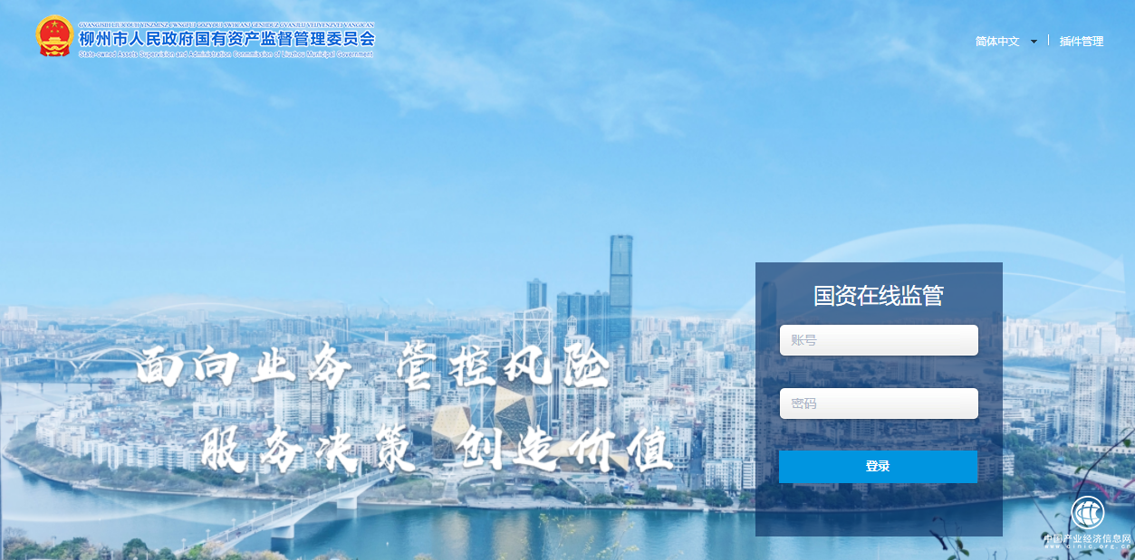 柳州國資委：建設國資云，打造智慧國資國企“一盤棋”