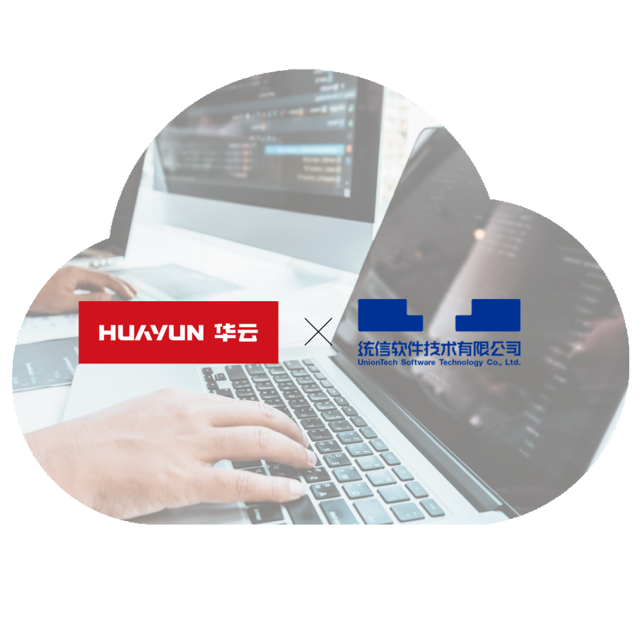 華云數據×統信軟件打造CentOS遷移替換云解決方案 助力用戶走出“替換難”困境