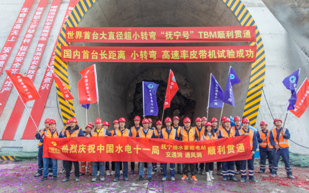 世界首臺大直徑超小轉彎硬巖掘進機“撫寧號”成功出洞