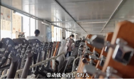 “中國吉他制造之鄉”貴州正安：推進吉他產業發展 奏響產業富民曲