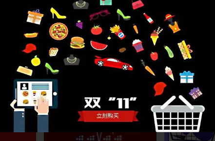 渠道增多誠意更足 “雙11”消費越來越簡單